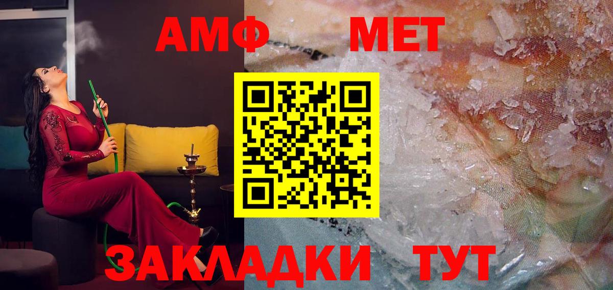 АМФЕТАМИН  Амфетамин 98%  Вход с VPN  Конаково 