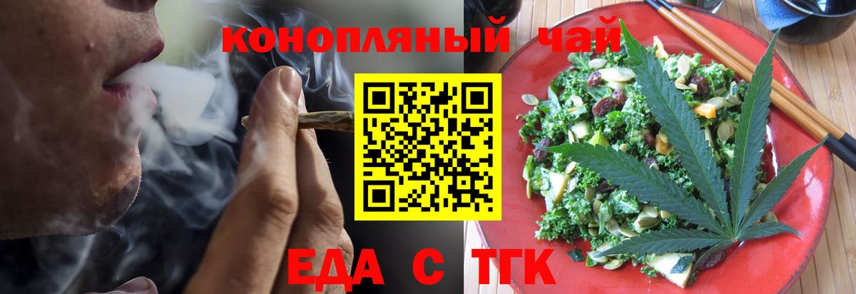 Печенье с ТГК конопля  Вход с VPN  Конаково 