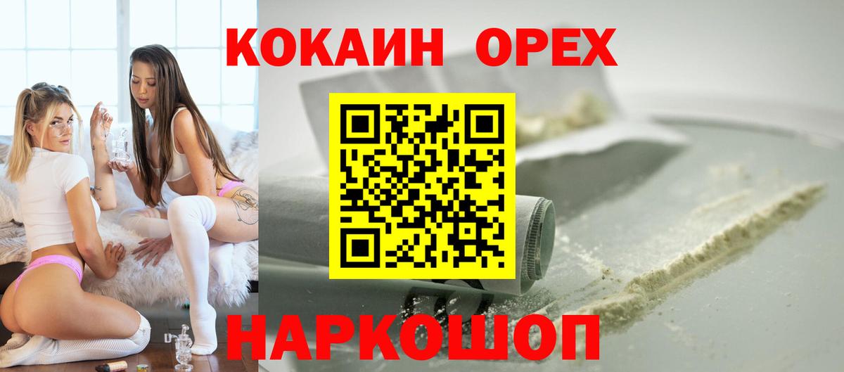Кокаин 98%  КОКАИН Fish Scale  Конаково  Вход с VPN 