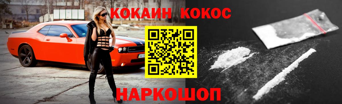 Кокаин Колумбийский Конаково