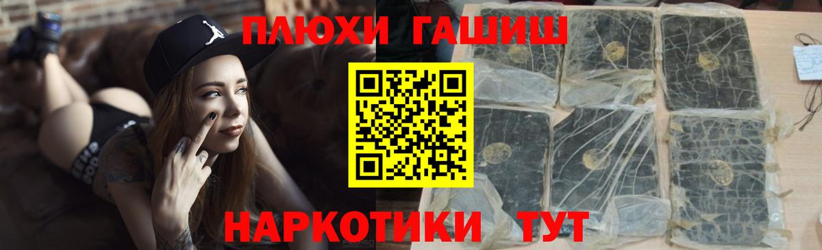 Гашиш Cannabis  Вход с VPN  Конаково 