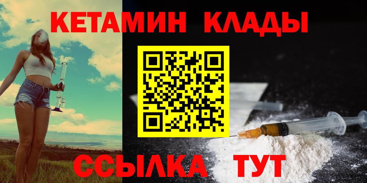 Кетамин ketamine Конаково