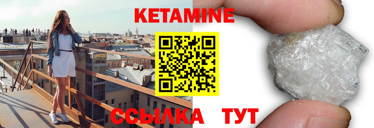 Кетамин ketamine  Вход с VPN  Конаково 