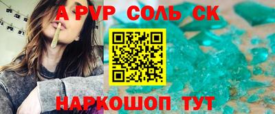 ALPHA PVP Конаково