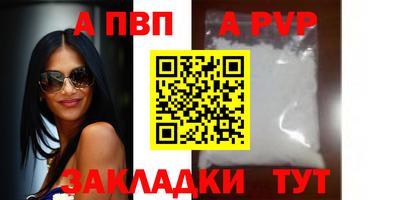 ALPHA PVP Конаково