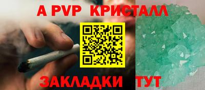 ALPHA PVP Конаково
