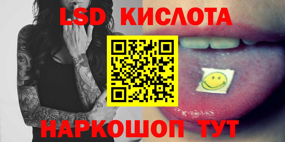 Лсд 25 экстази ecstasy  Вход с VPN  Конаково 
