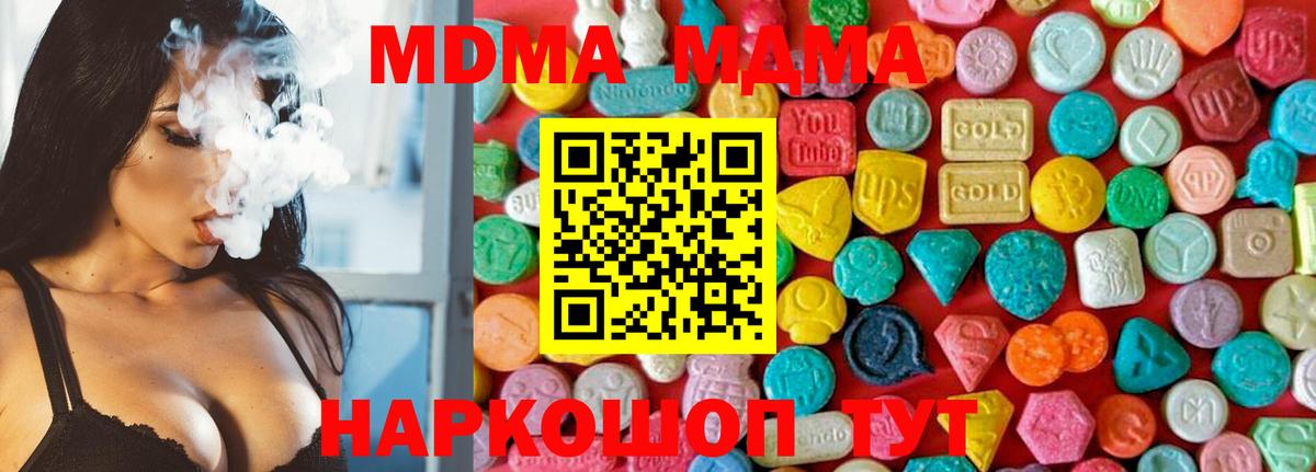 MDMA кристаллы  MDMA crystal  Конаково  Вход с VPN 