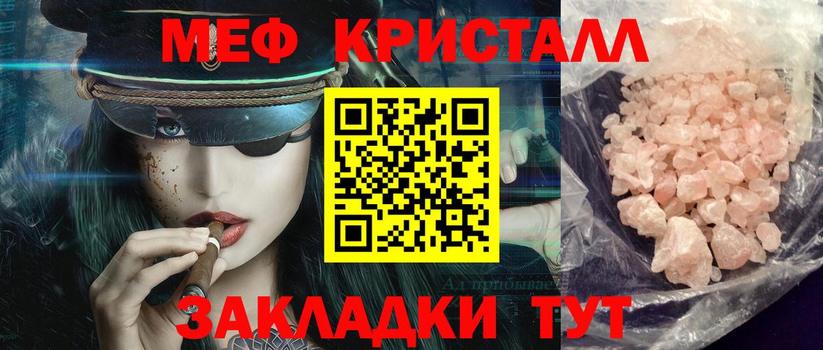 купить наркотики цена  МЕФ  Вход с VPN  Конаково  МЯУ-МЯУ mephedrone  МЕФ 
