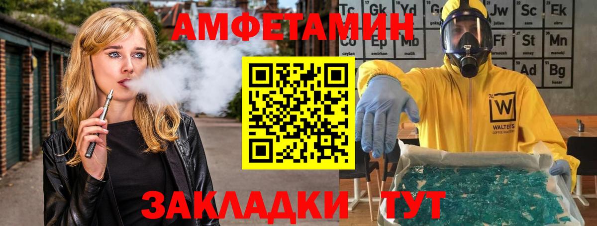 Метамфетамин мет Конаково